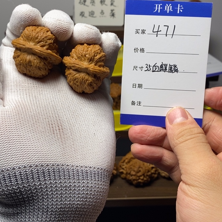 桃核吊坠35全品血麒麟