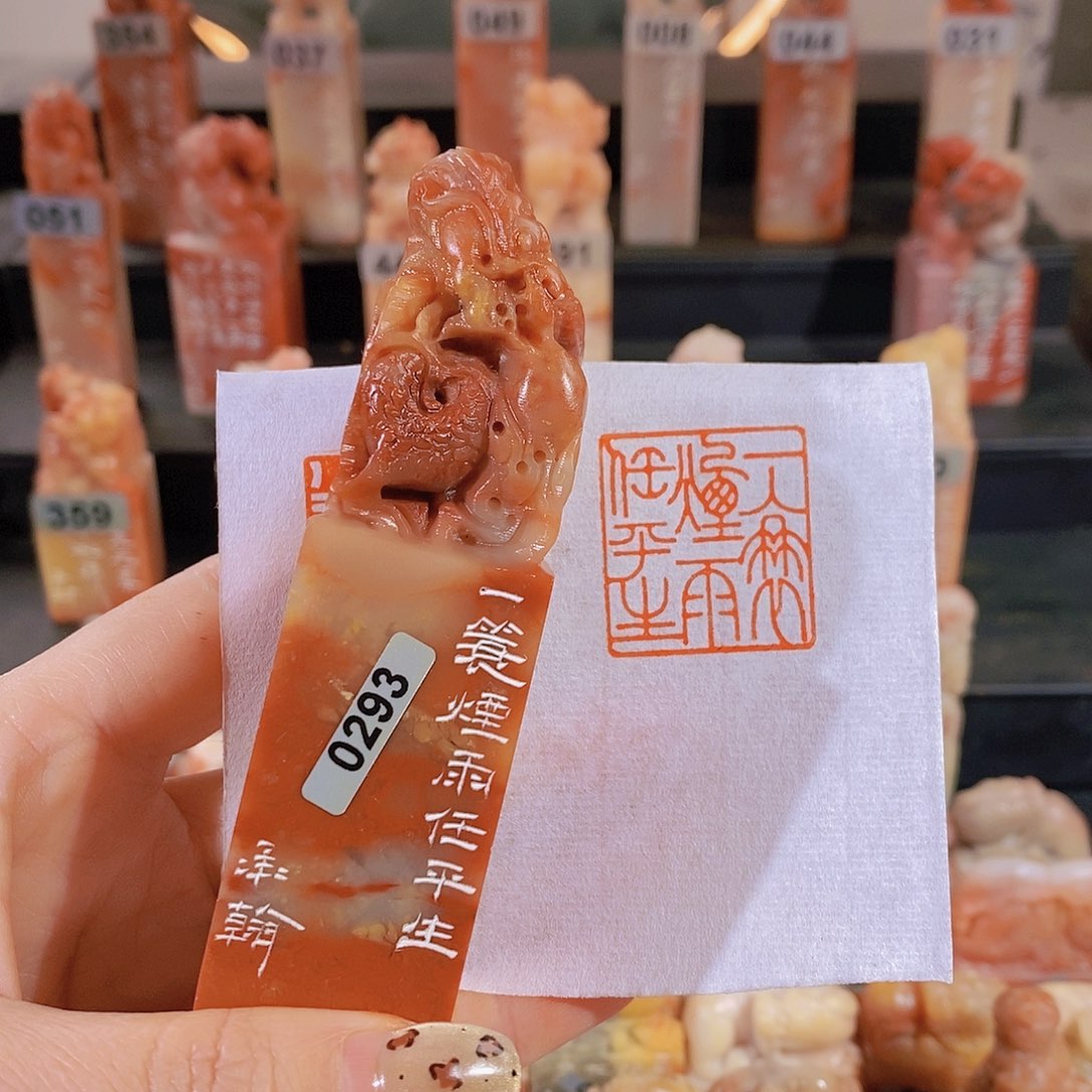 老挝石印石          0293