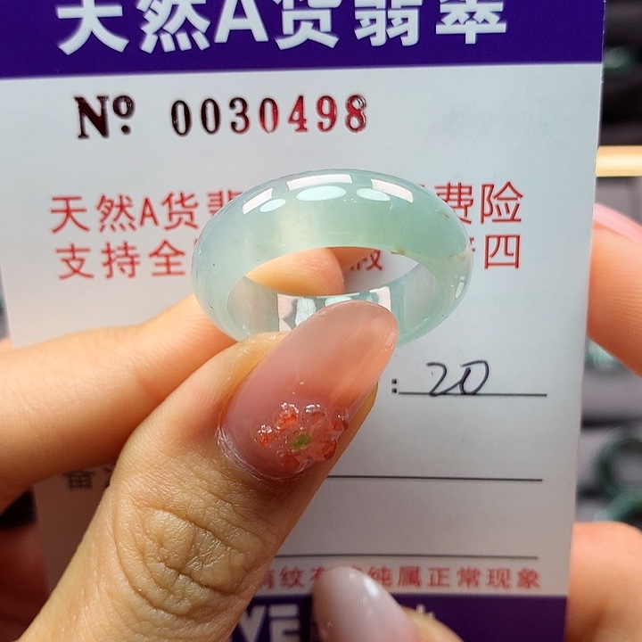 翡翠戒指未镶嵌卡牌