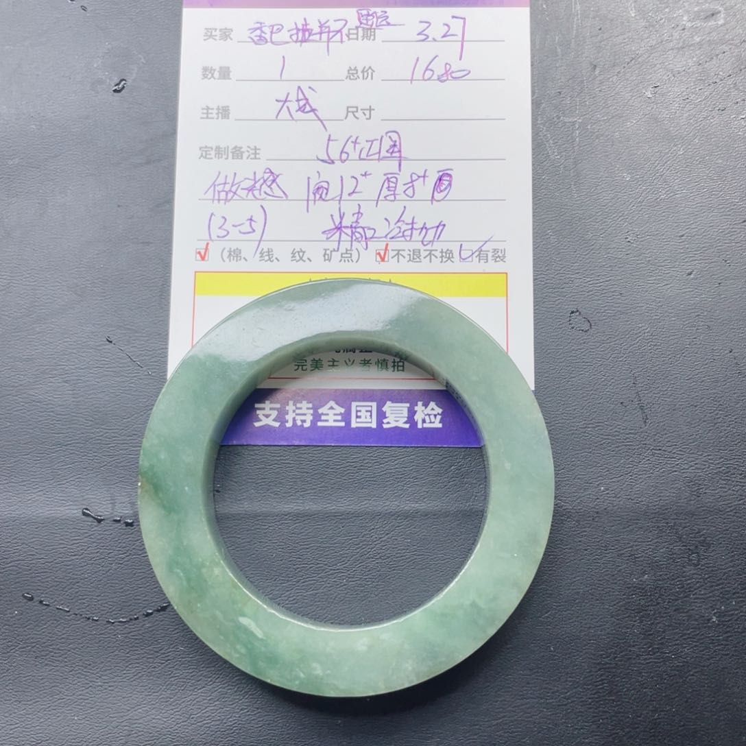 定制翡翠翡翠未镶嵌香****远