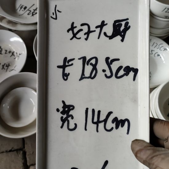 陶瓷小***读长方盘小号