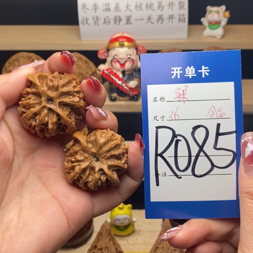 【闪购商品】文玩核桃把件苹果园