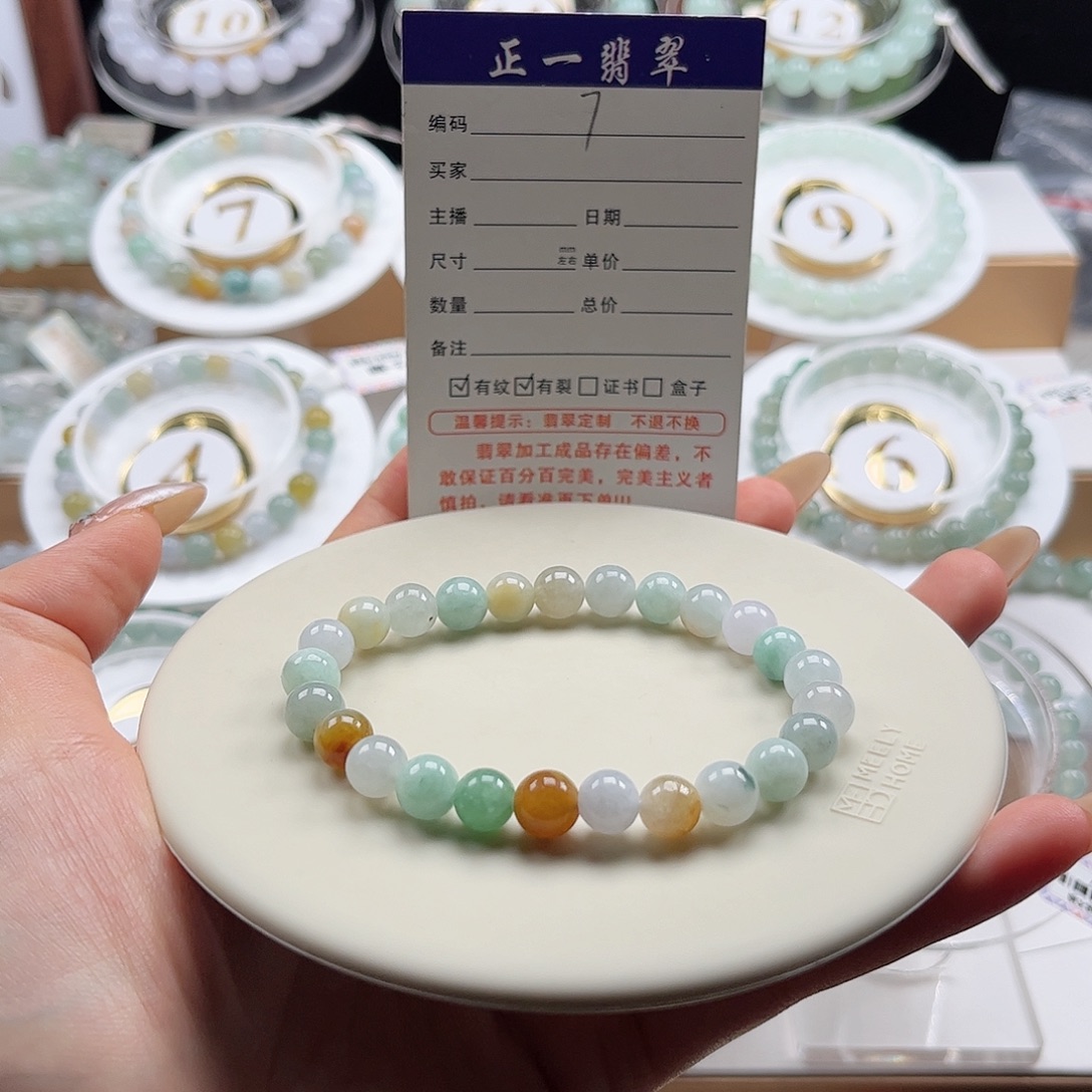 翡翠未镶嵌手链卡7.7