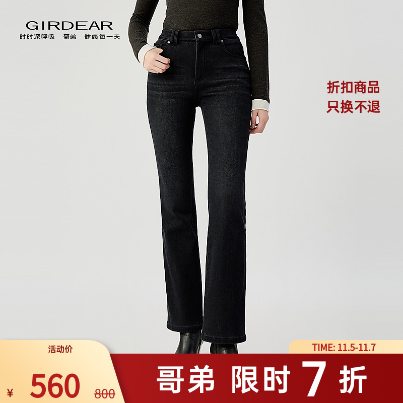 哥弟  时尚女装舒适百搭中腰高弹牛仔磨毛保暖长裤微喇裤110017