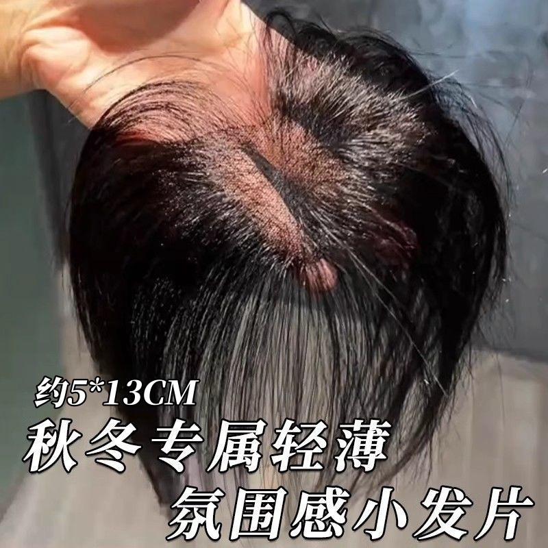 胎毛刘海假发女片头顶真发前额八字刘海补发轻薄无痕发际线假发贴