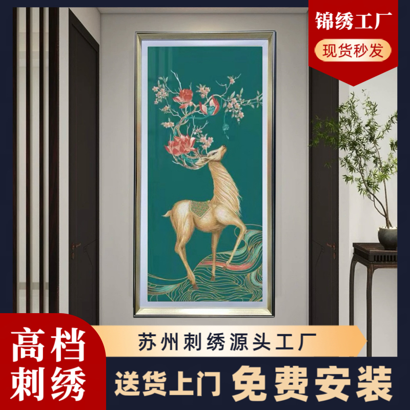 招财金鹿入户门玄关织锦绣装饰画刺绣挂画现代简约新中式苏绣框画
