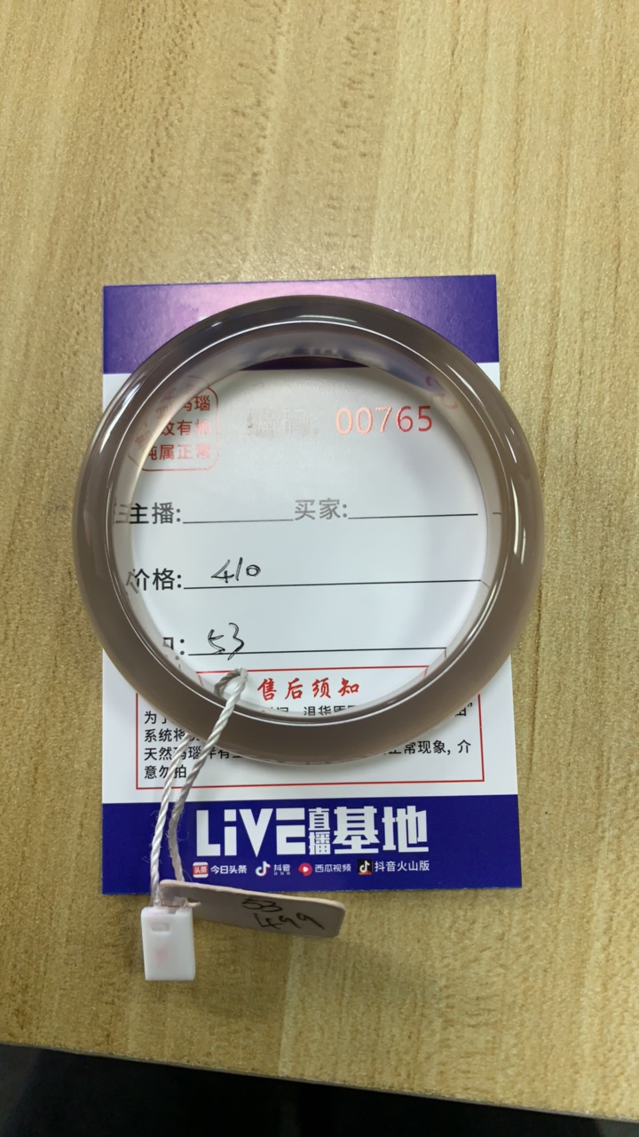 玛瑙手镯000000002