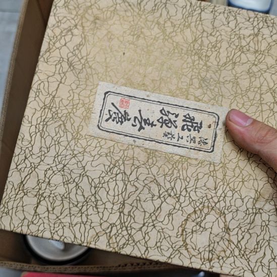 裸***界黑色金属茶具老物件杂项