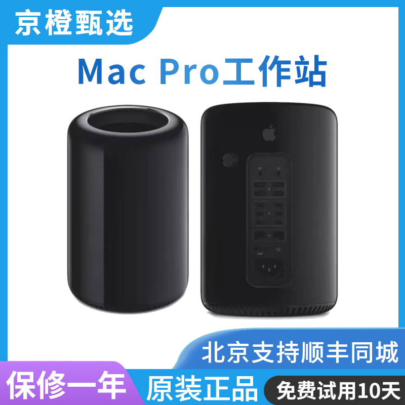 95新 Apple/苹果 Mac Pro垃圾桶十二核/64G/1T/双显卡工作站