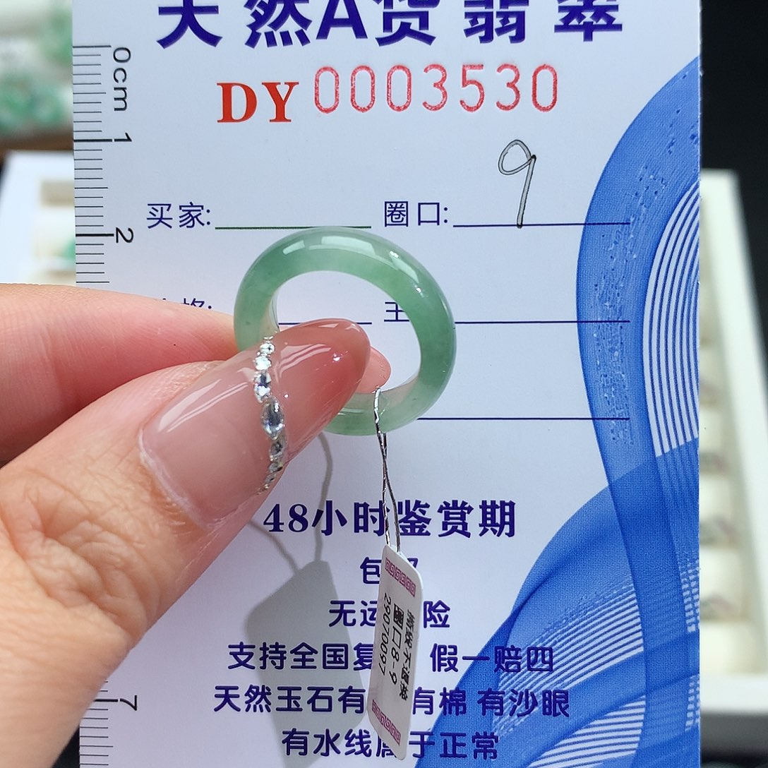 翡翠未镶嵌戒圈戒圈