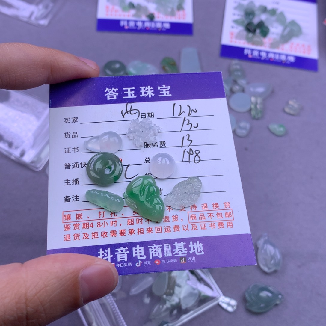 未镶嵌挂件翡翠?****贝