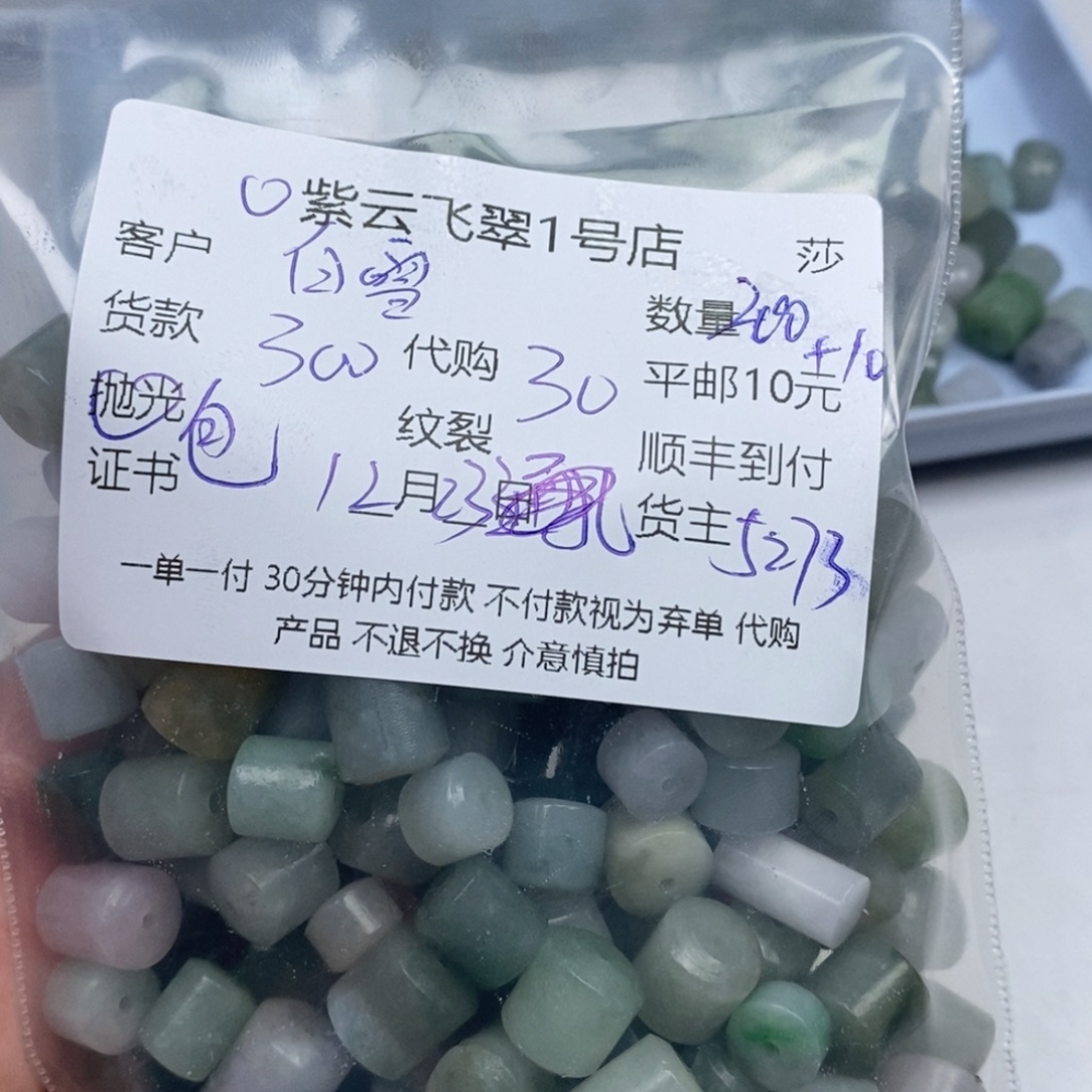 白***心定制翡翠未镶嵌翡翠