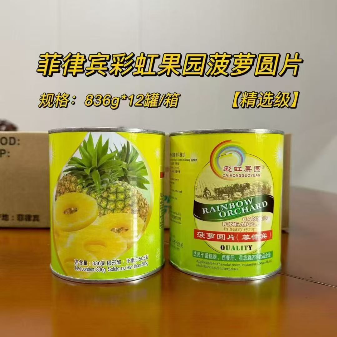 彩虹果园菲律宾进口菠萝片罐头