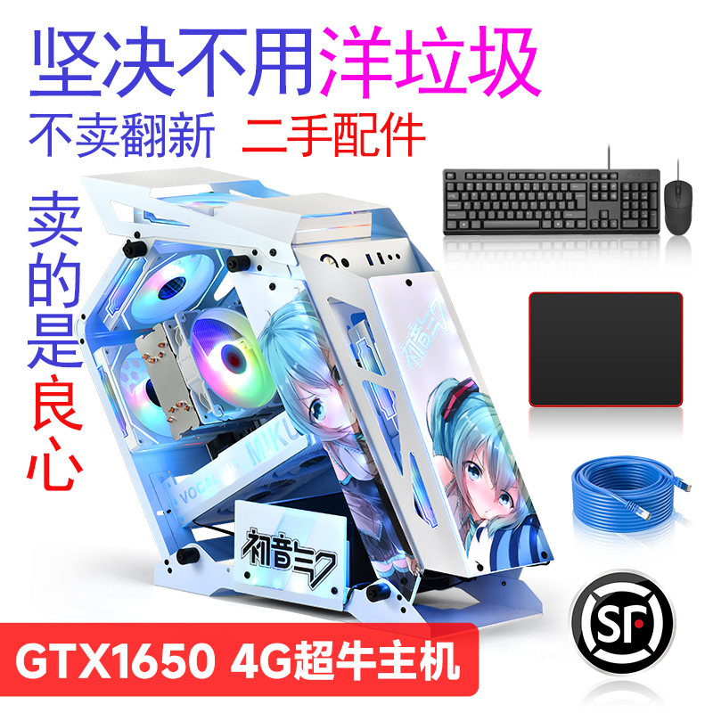 初音DIY台式组装整机黑猴吃鸡永劫无间LOLDIY电竞电脑主机全套