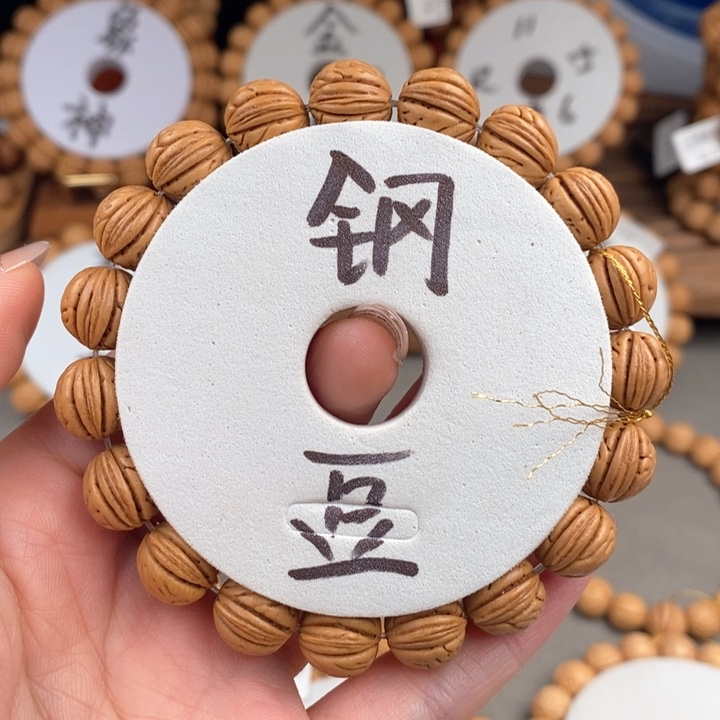 桃核手串钢豆12A……