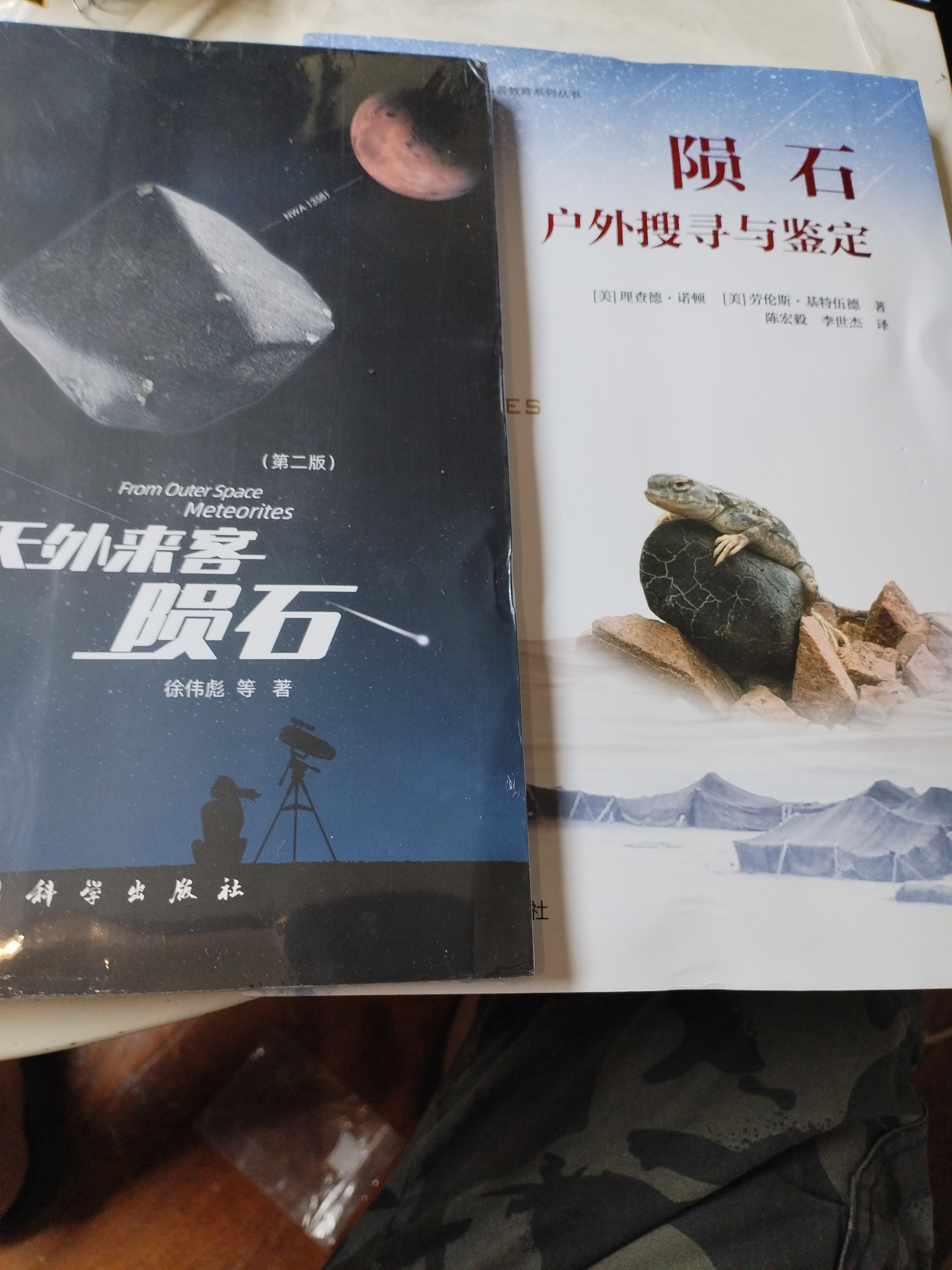 科普读物共两本。是目前不可多得的好书。价格就是原书价，全国包邮。