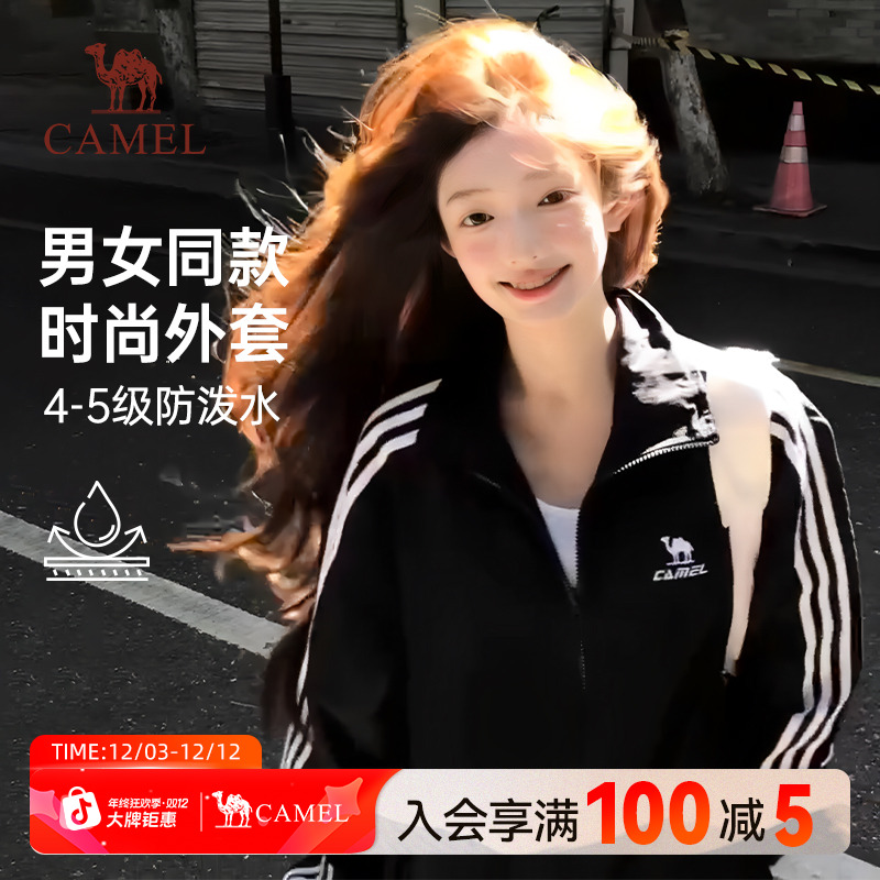 【骆驼全地形风衣】2025新款夹克防泼水外套男女运动立领棒球服H040