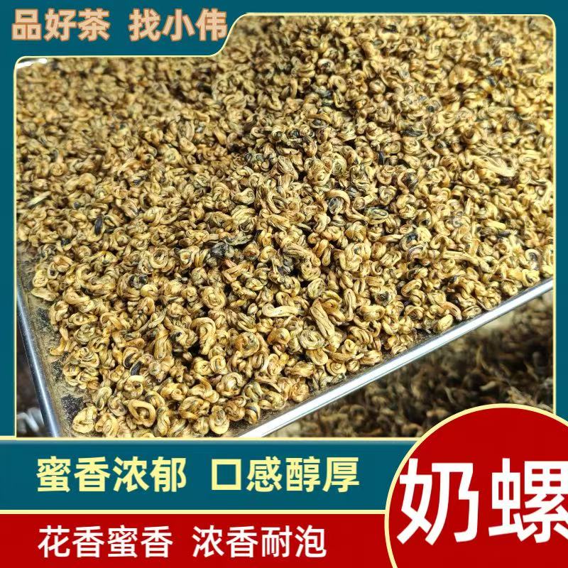 (主播推荐）奶螺蜜香型