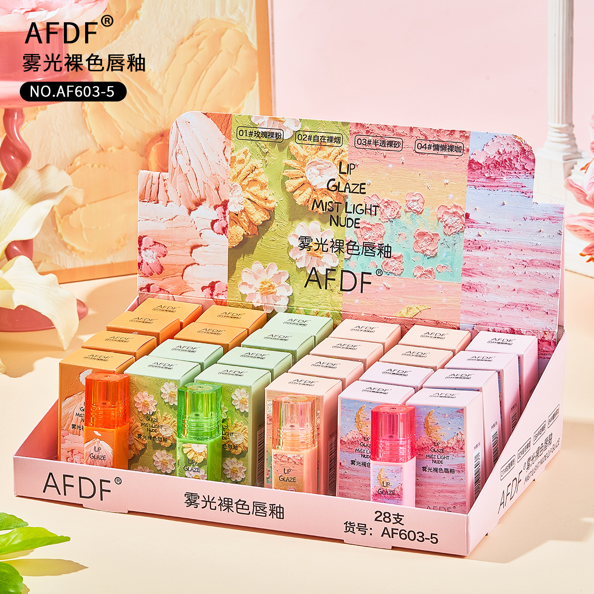 雾光裸色唇釉颜色随机拍一发一