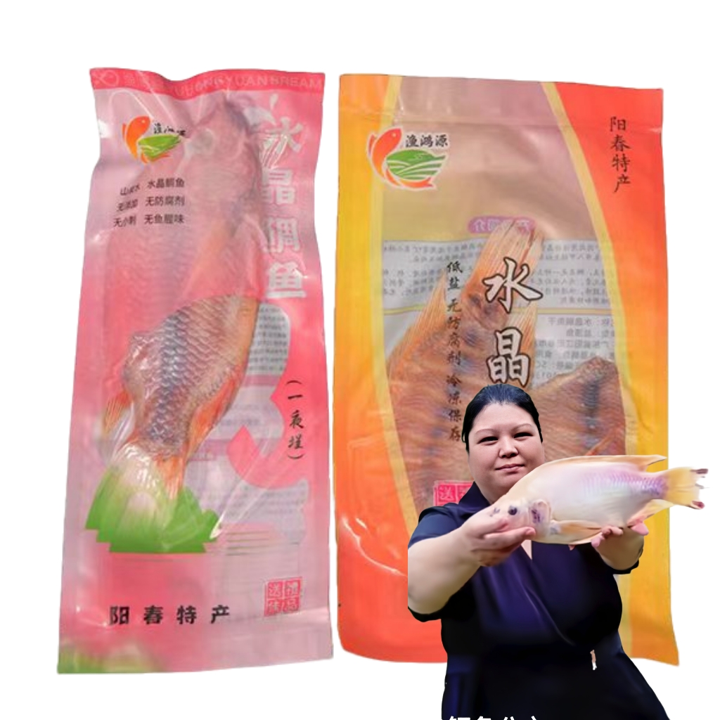【元旦专场】山泉水水晶鲷鱼（2条鱼干+2条一夜埕350克/条）