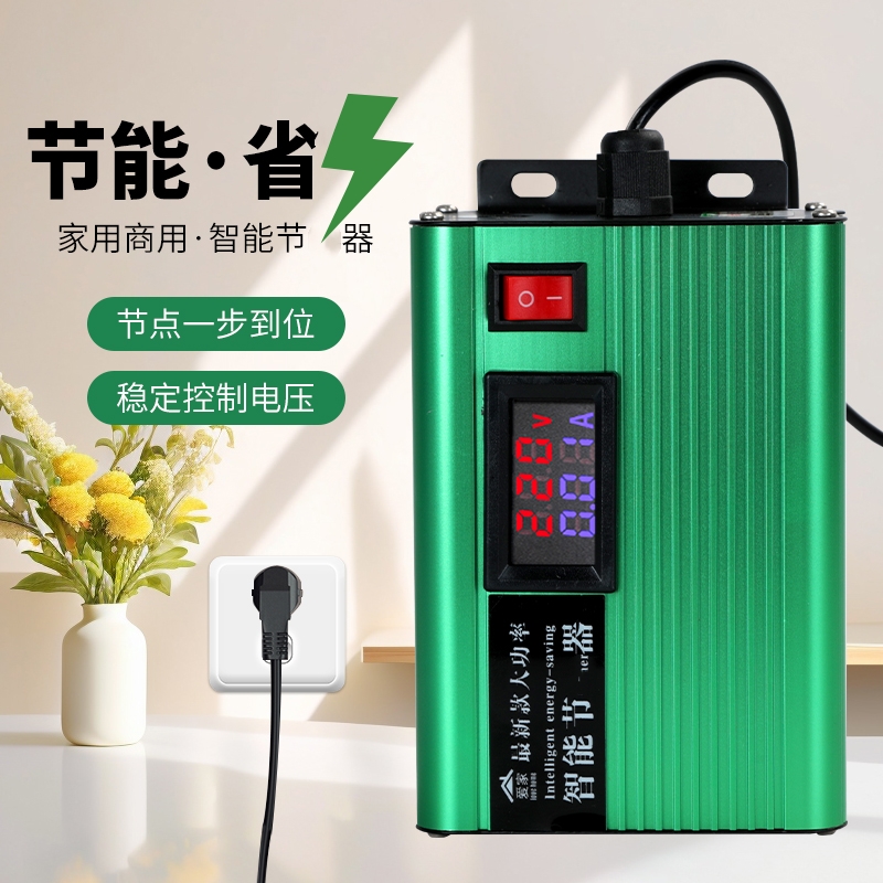 第十代旗舰版【德国智能芯】全屋插座智能控制器设备稳定器家用商用