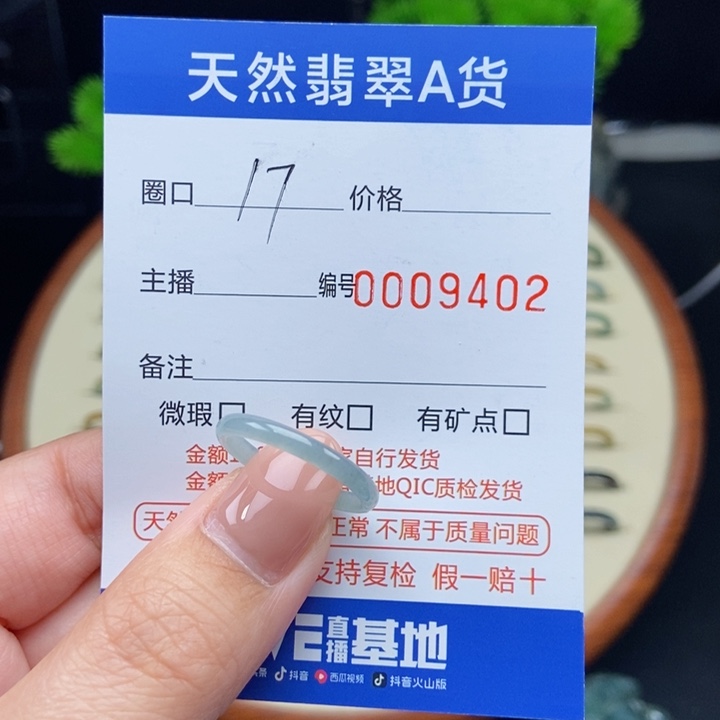 翡翠戒指未镶嵌戒圈