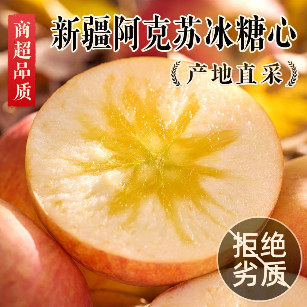 新疆阿克苏冰糖心苹果斤5新鲜应当季水果红富士丑甜平果整箱包邮