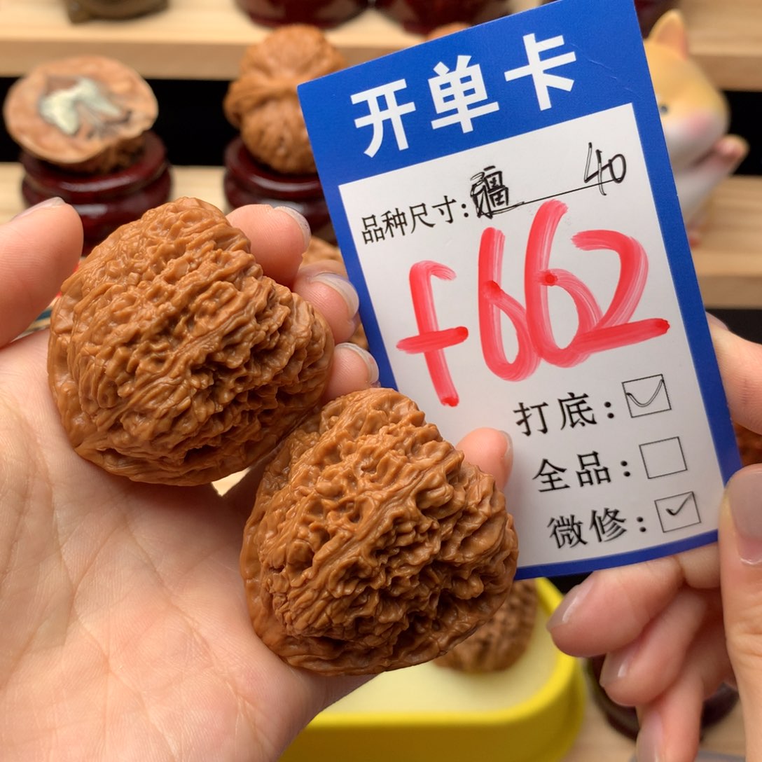 文玩核桃把件662号 南疆石 40