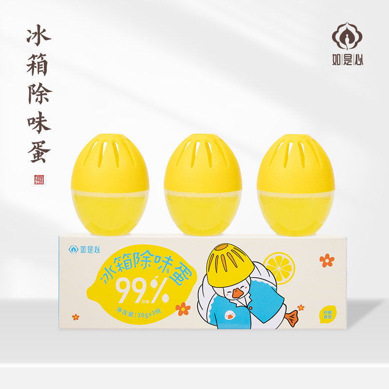 如是心冰箱除味蛋除味剂盒除臭除异味家用去味净化2盒装（3个/盒）