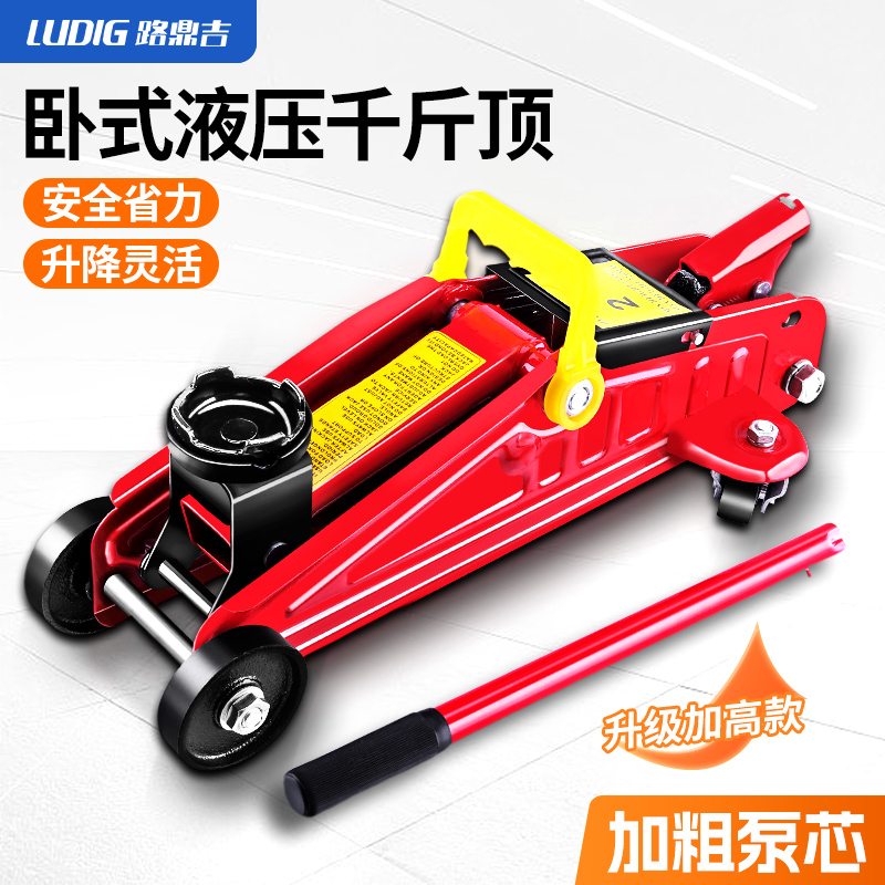 卧式千斤顶小汽车用2吨3吨车载面包车越野车换胎工具手摇式千金顶