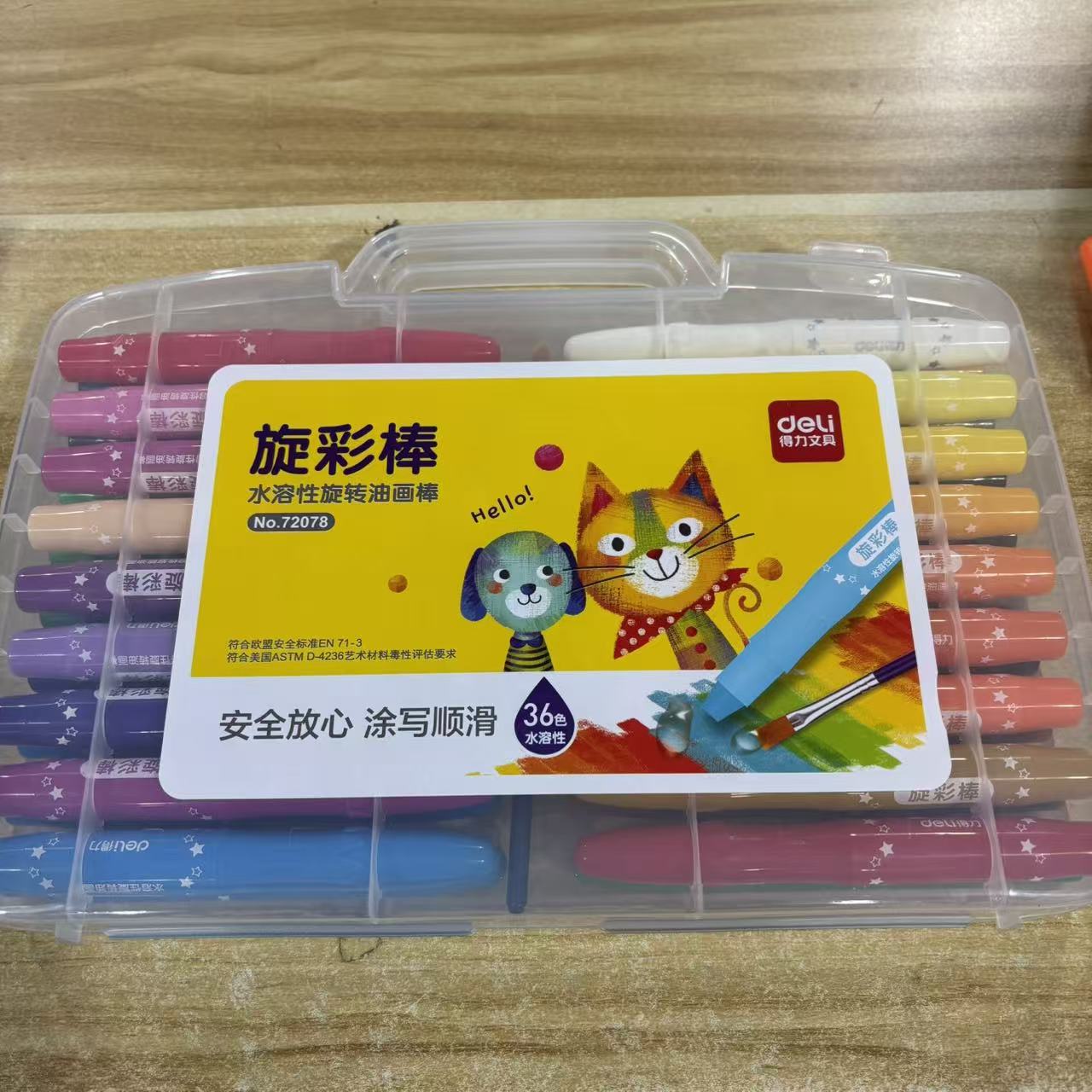 得力 - 水溶性旋转油画棒
