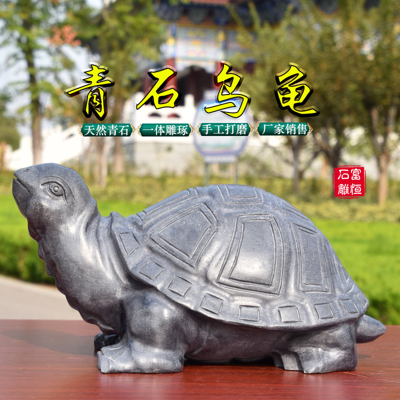 石雕青石乌龟石头雕刻花园室内庭院景观居家手工摆件石雕青石乌龟