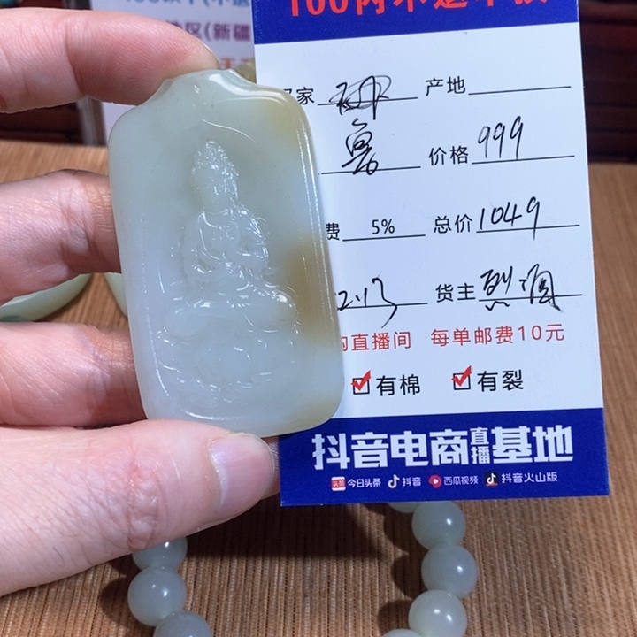 和田玉挂件未镶嵌赛*鲁