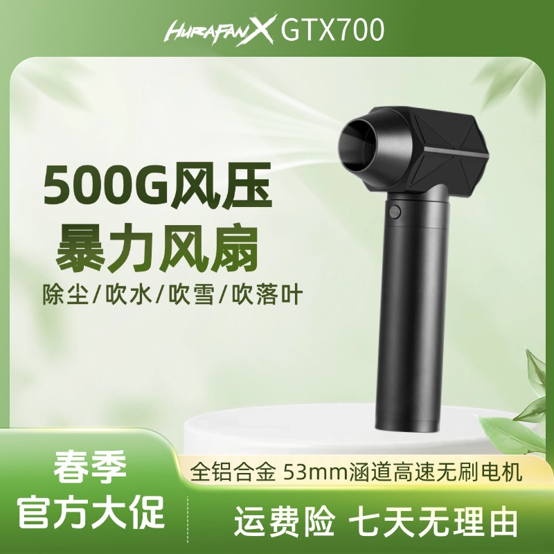 53涵道手持涡轮风扇1.5公斤推力洗车收水清扫落叶除雪神器