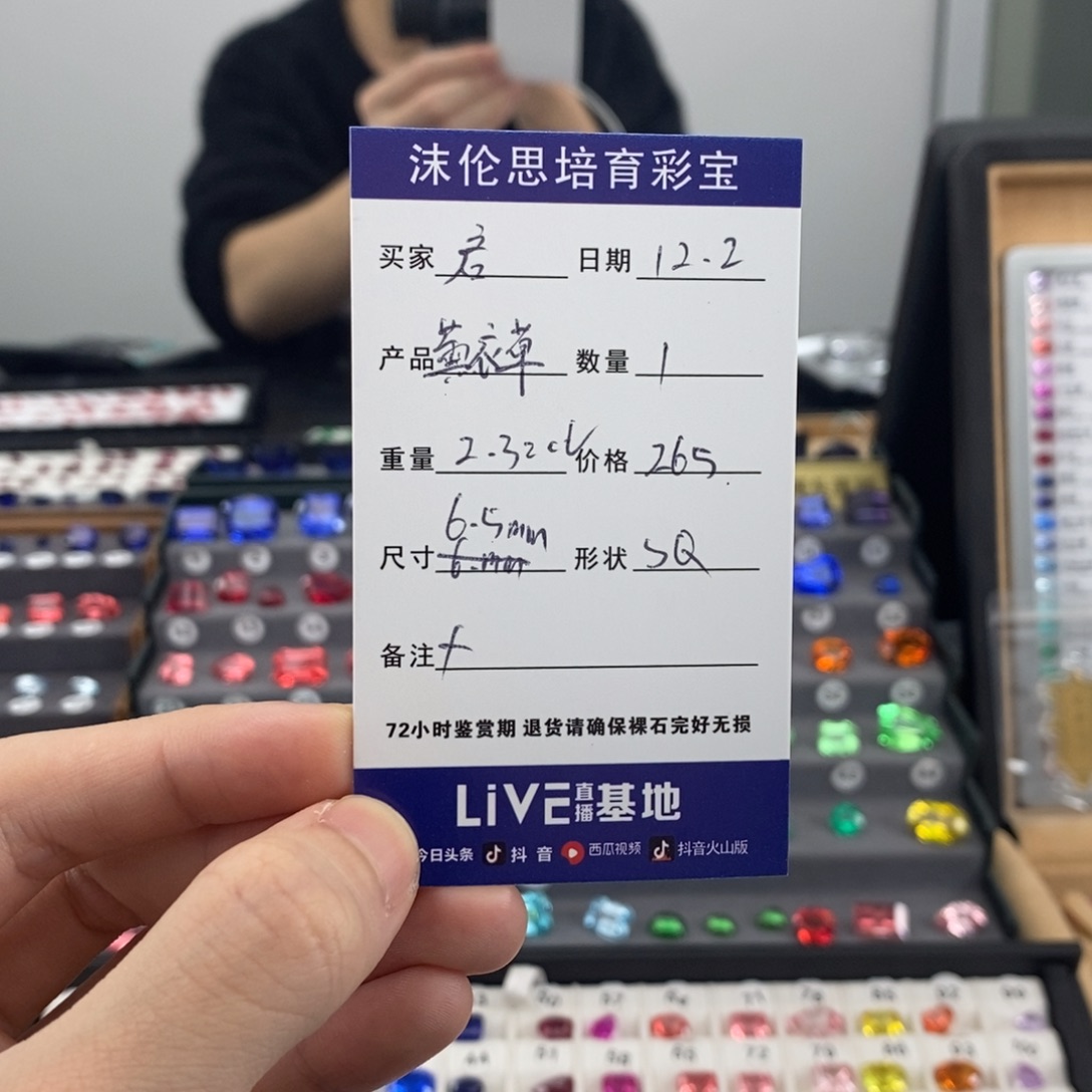 启****合成（培育）石榴石裸石2.32ct