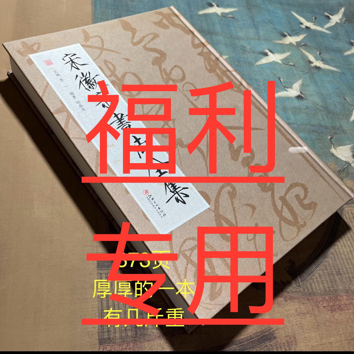 福利徽宗全集唐诗宋词古文对联章法篇结构篇偏旁部首字帖粉彩信笺
