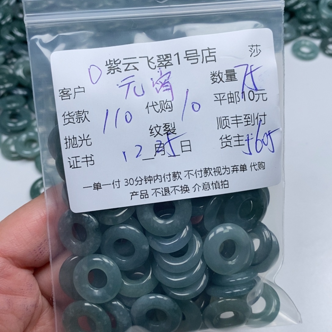 元***节翡翠未镶嵌颈饰翡翠