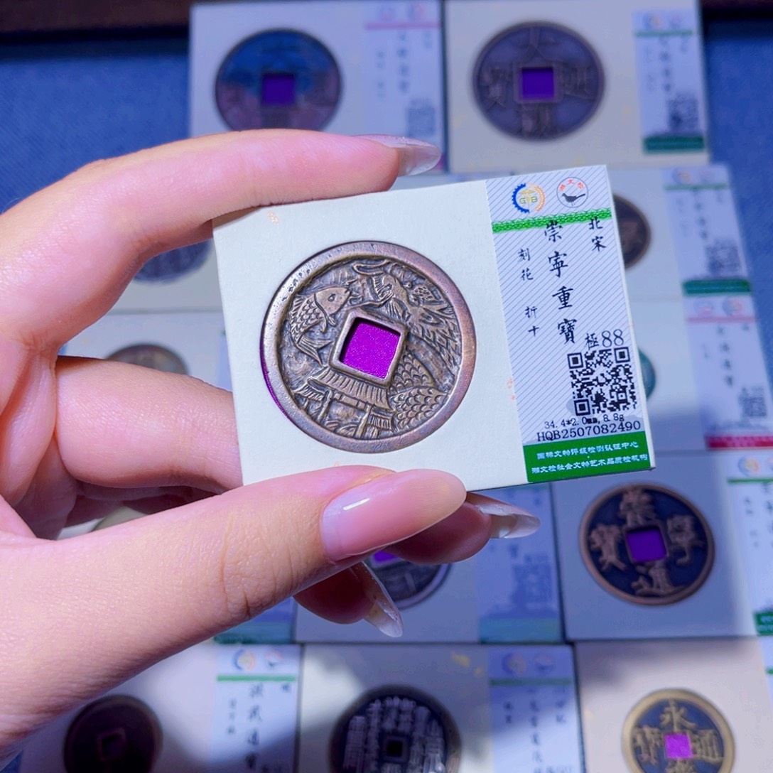 山***海铜臻品文化玟玟崇宁2490