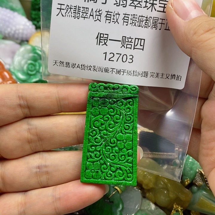 翡翠吊坠(赠链)未镶嵌嘻****车