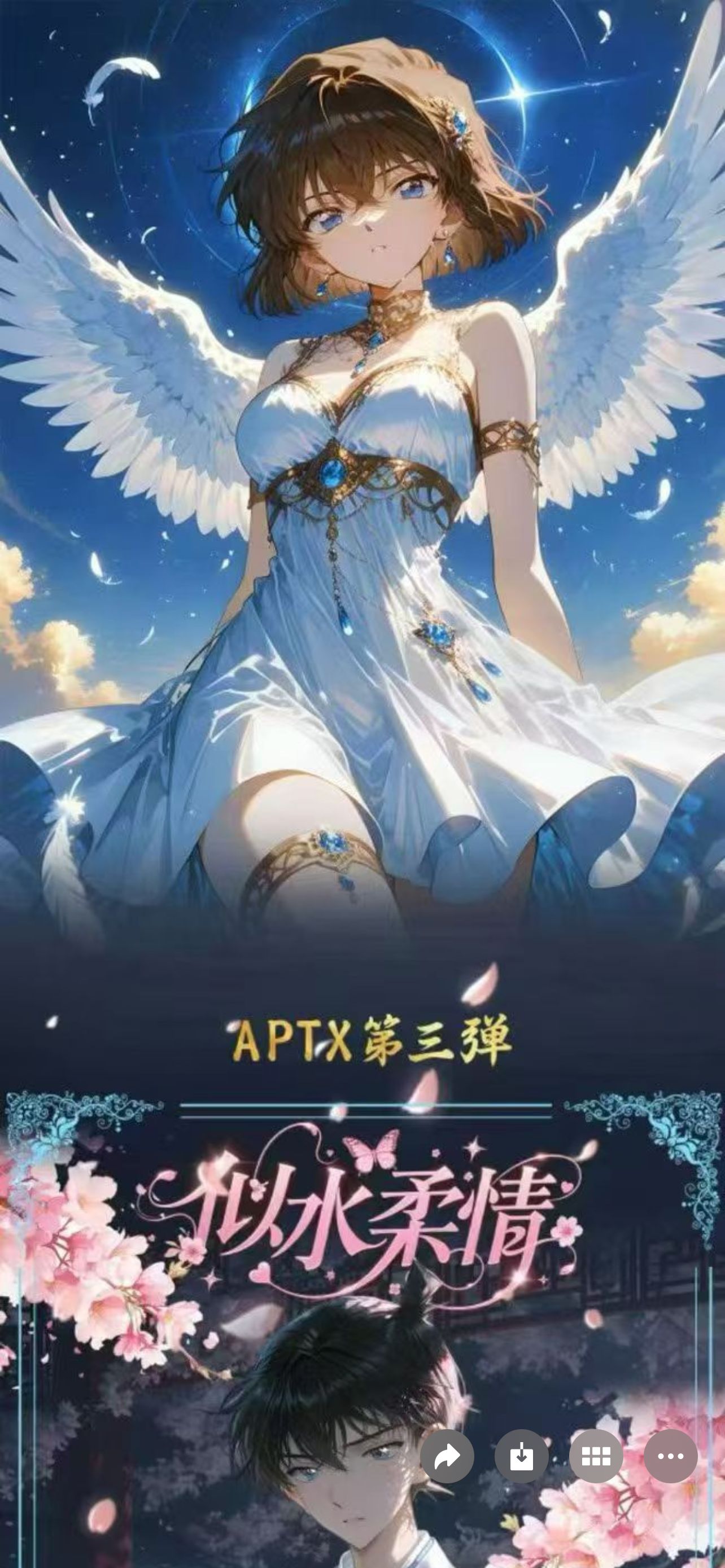 【 表情包/月下祈祷+3 】APTX文创-柯南双面滴胶水晶卡（代拆）