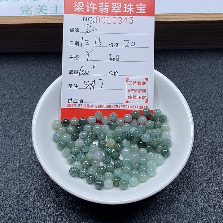 酸***豆翡翠散珠珠子      