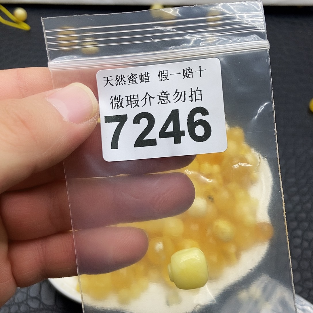 蜜蜡未镶嵌珠宝奇石7246