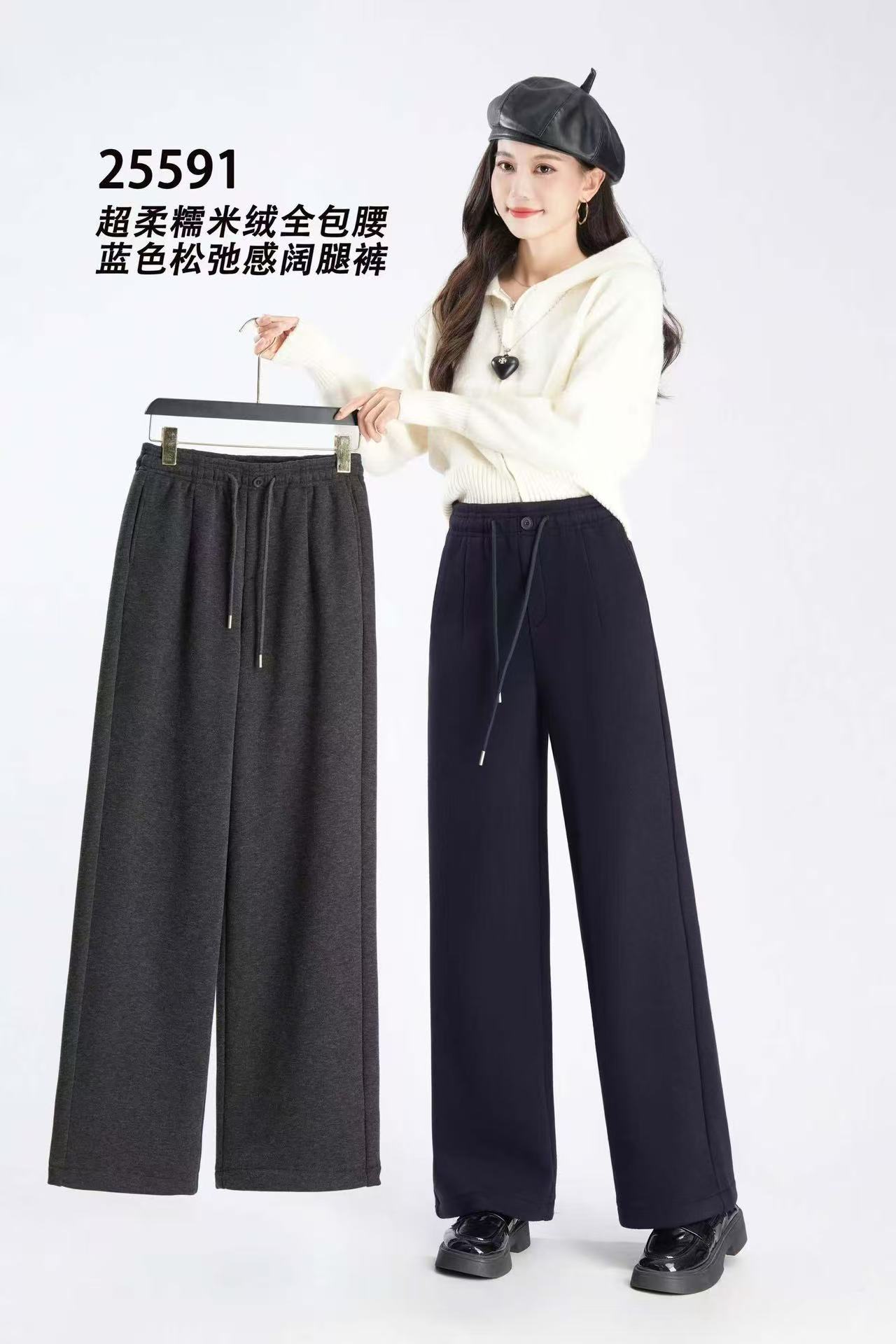 【自由秀】（裤长100）加绒糯米裤25591