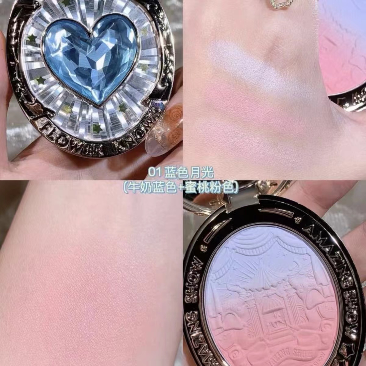 01蓝色月光腮红马戏团系列渐变腮红