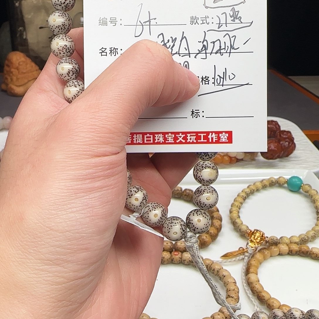 手串星月菩提星月