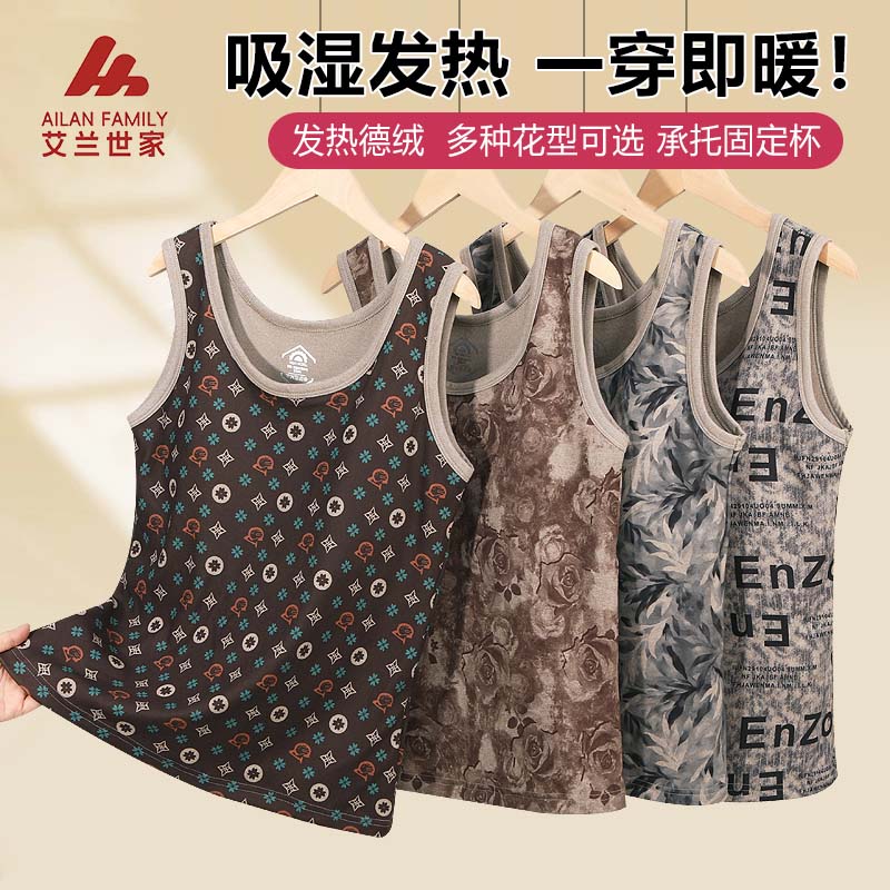 【免穿文胸】女士秋冬保暖背心德绒磨毛双层加厚内穿大码妈妈装打底