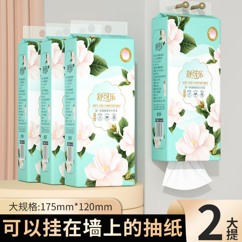 【2.01到手2提】家用抽纸实惠装餐巾纸纸巾面巾纸卫生擦手家庭实惠