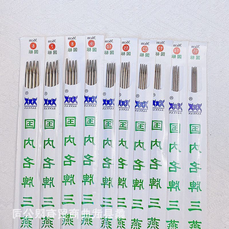 三燕牌不锈钢毛衣针线棒针直针家用环形针外套围巾循环编织工具