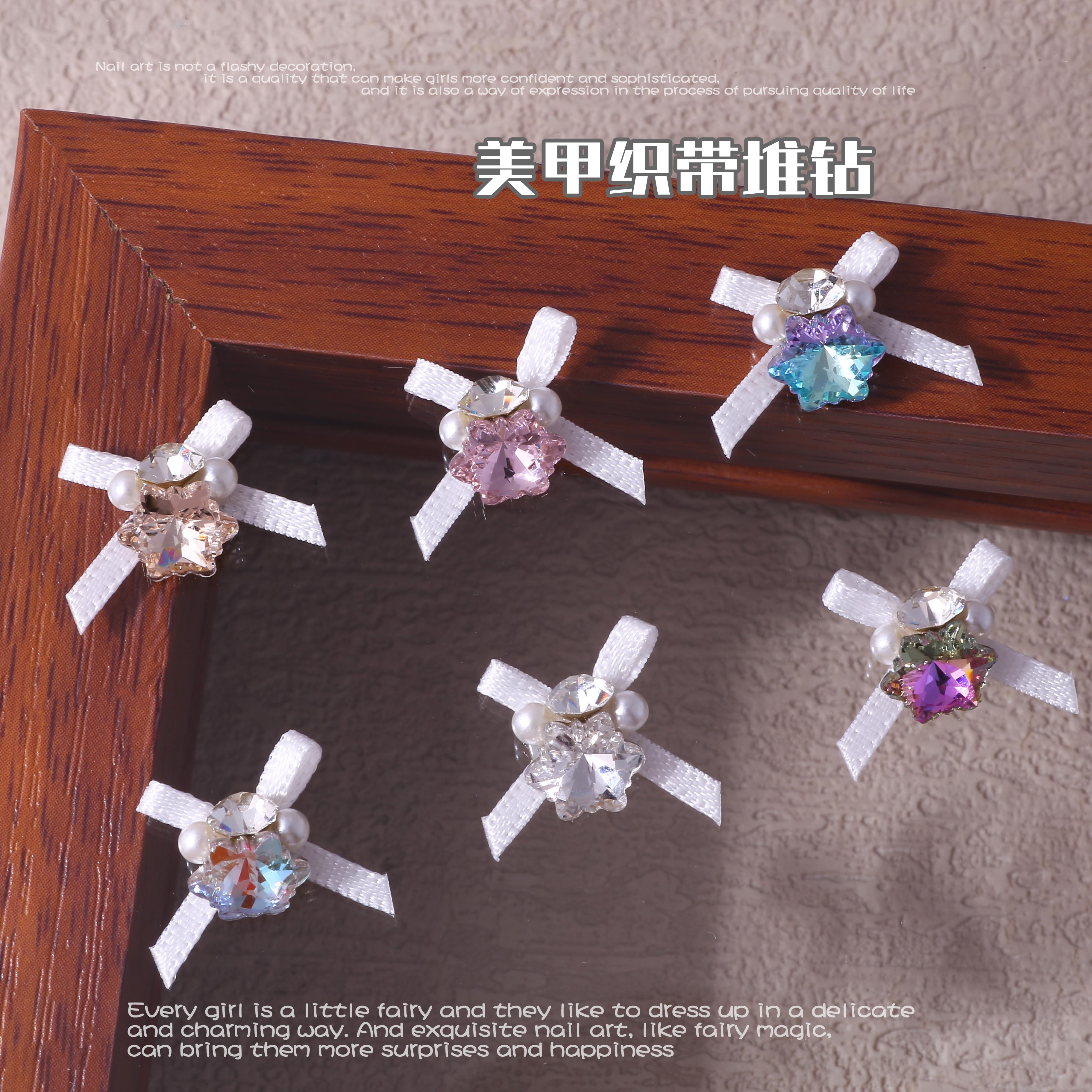 【欧根纱织带雪花堆钻】美甲饰品手工堆钻超闪指甲装饰14*17mm