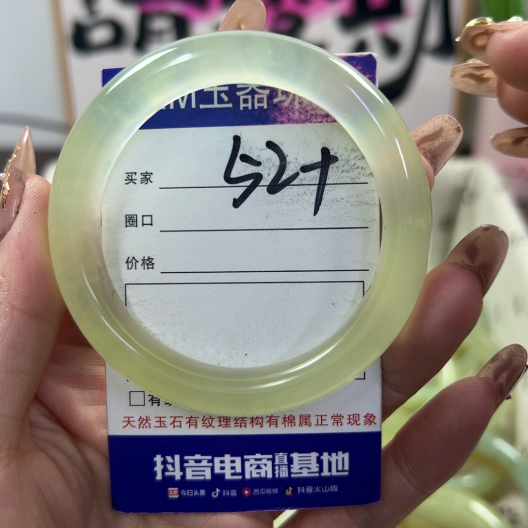 蛇纹石玉手镯未镶嵌713